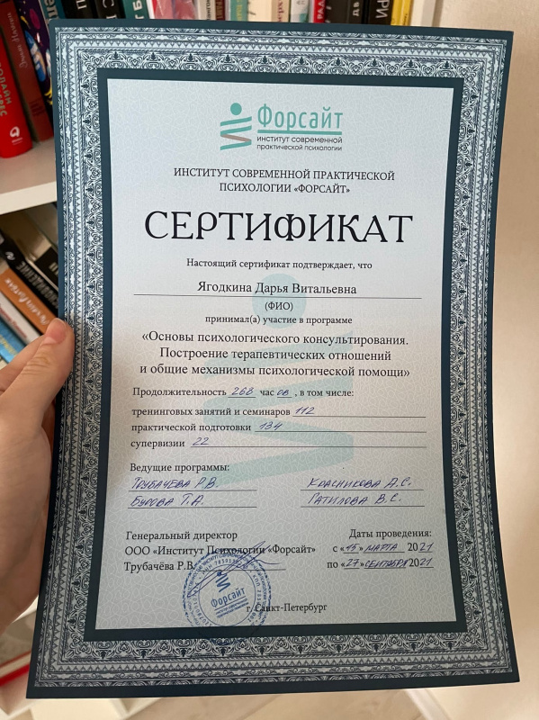 Диплом 2