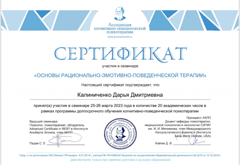 Диплом 3