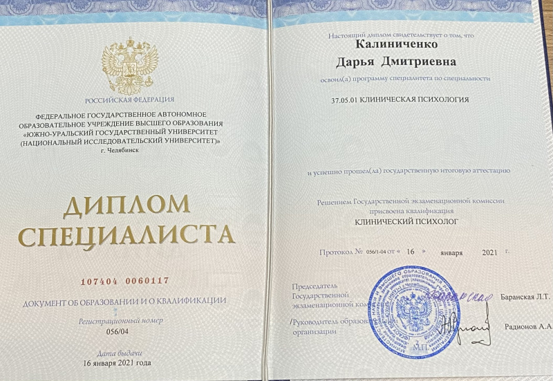 Диплом 1