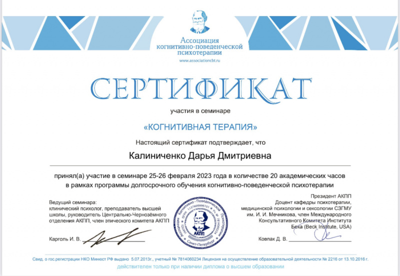 Диплом 4