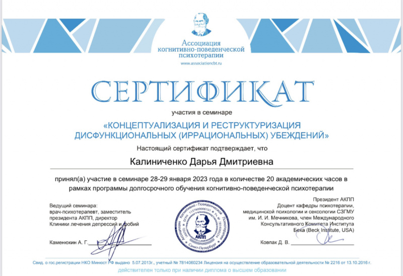 Диплом 6