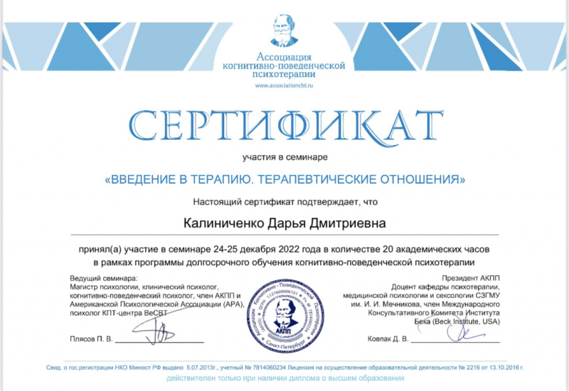 Диплом 5