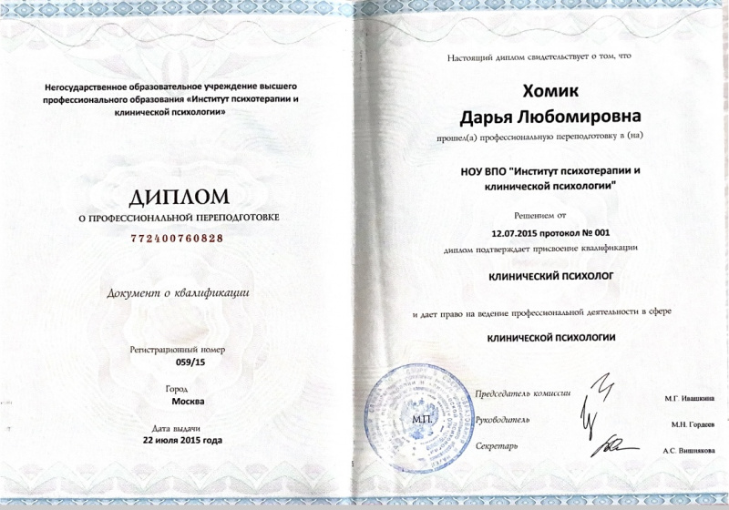 Диплом 1