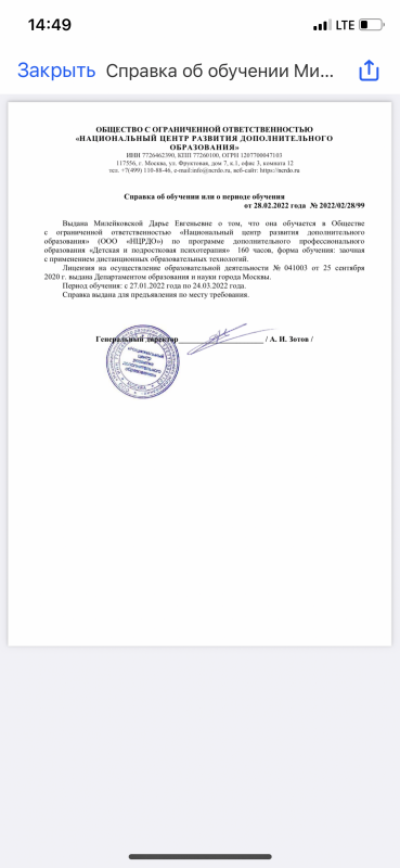 Диплом 3