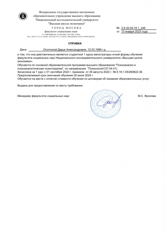 Диплом 6