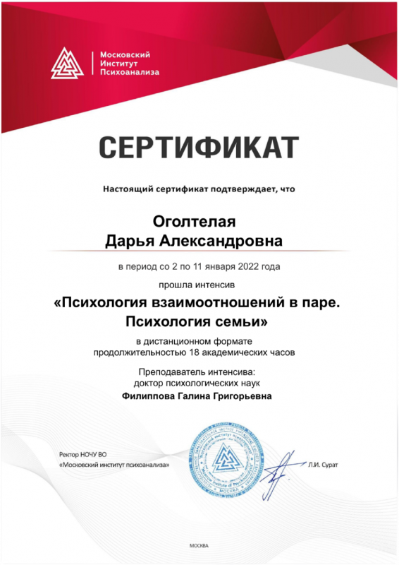 Диплом 4