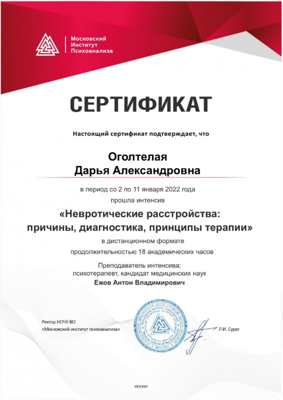 Диплом 5