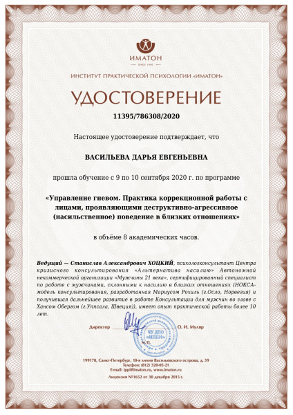 Диплом 1