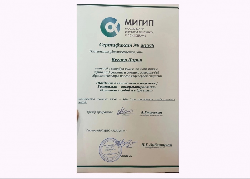 Диплом 3