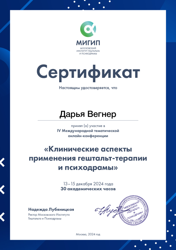 Диплом 6