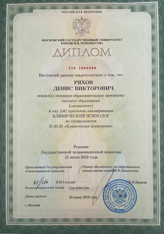 Диплом 1