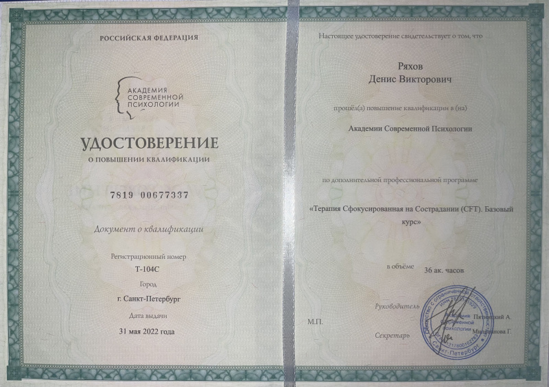 Диплом 3