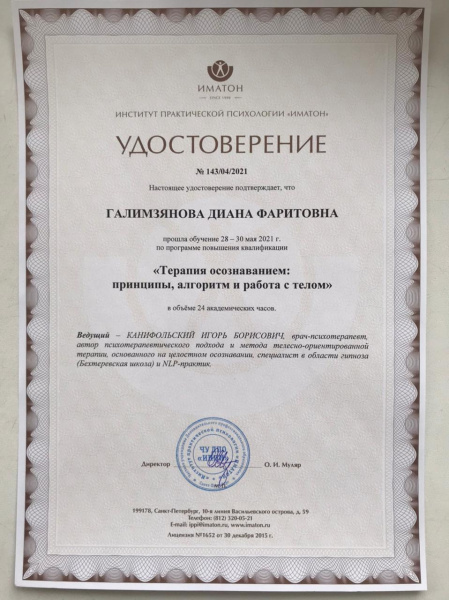 Диплом 3