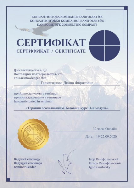 Диплом 1