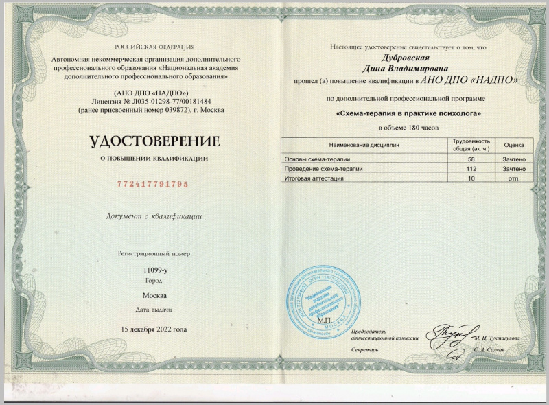 Диплом 5