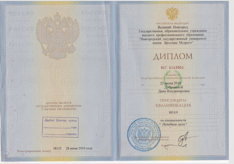 Диплом 2