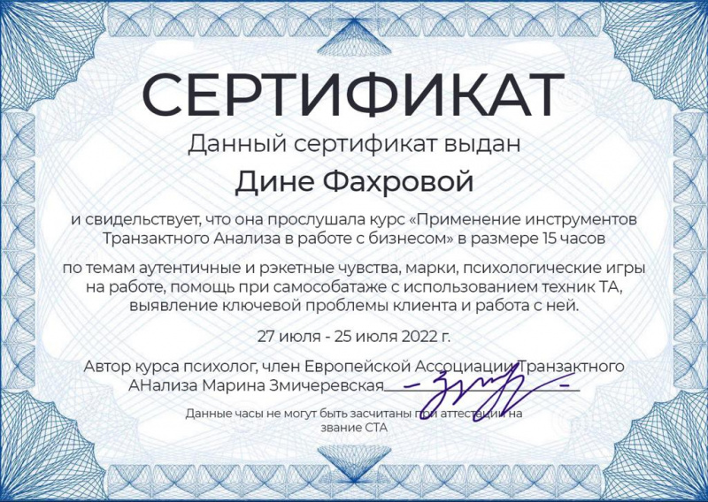 Диплом 3