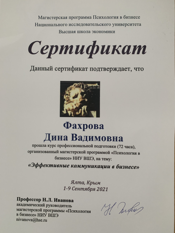 Диплом 1