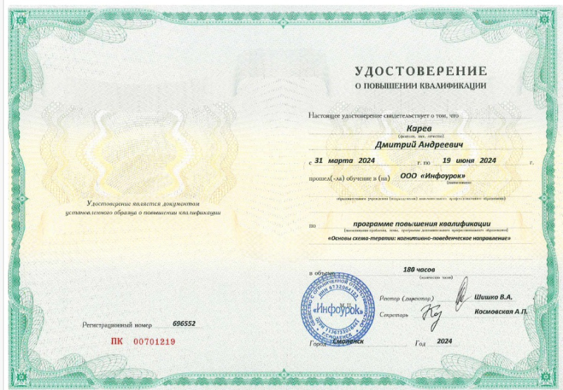 Диплом 5