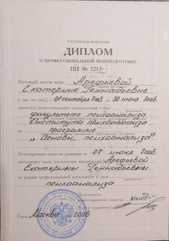 Диплом 1