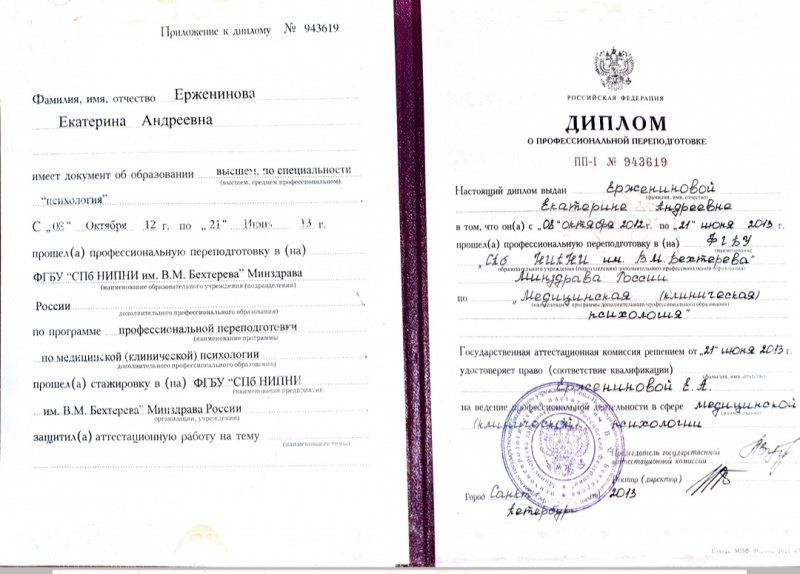 Диплом 2
