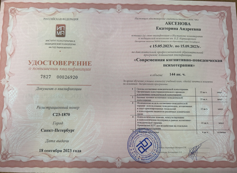 Диплом 6