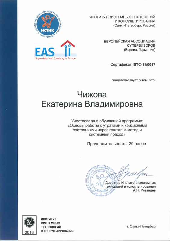 Диплом 5