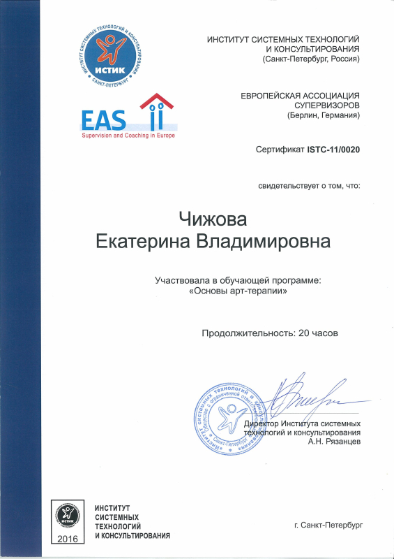 Диплом 3