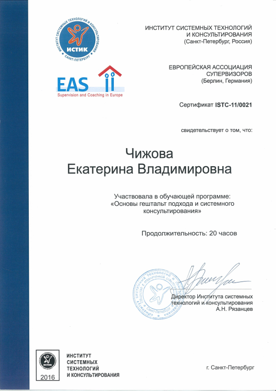 Диплом 4