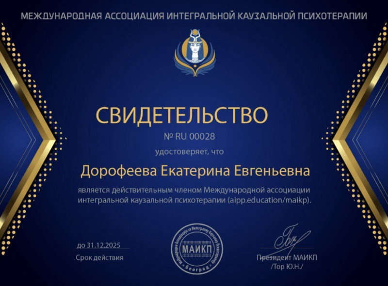Диплом 2