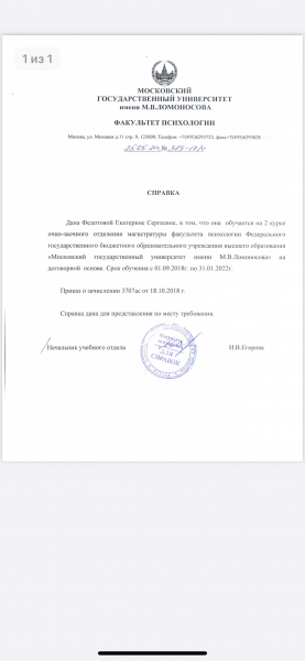 Диплом 2