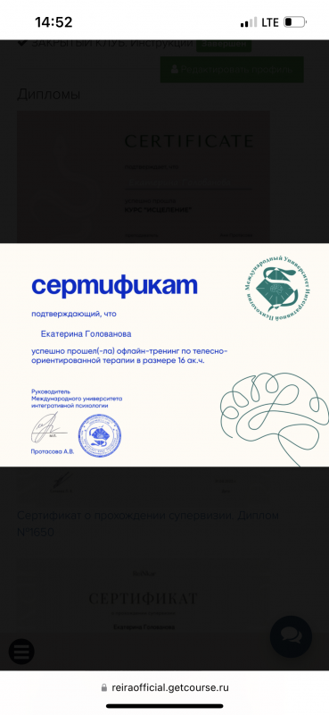 Диплом 2