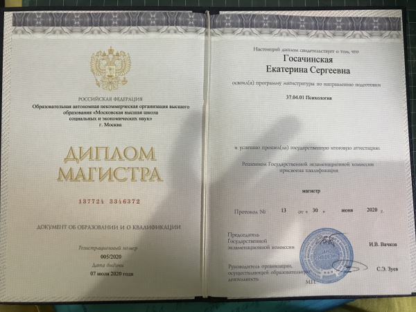 Диплом 1