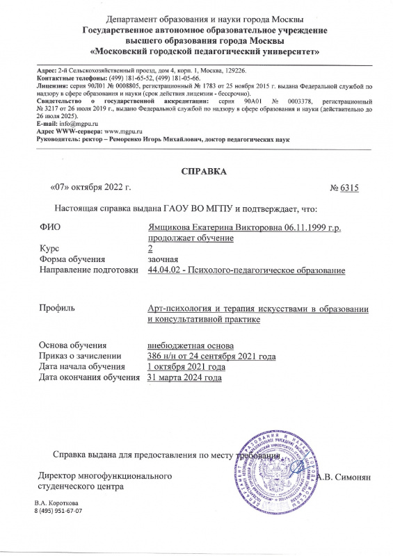 Диплом 1