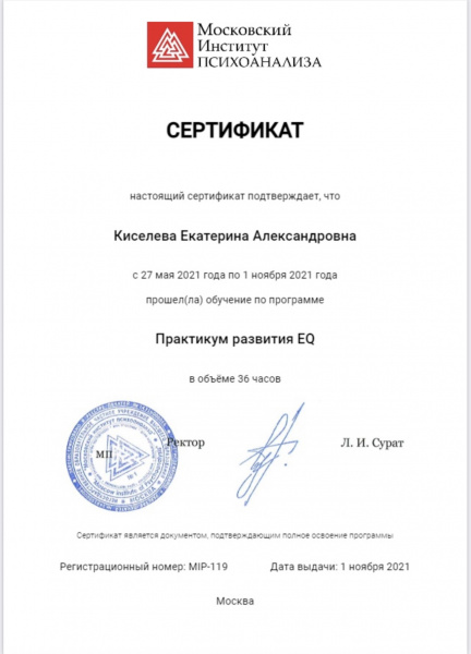 Диплом 5