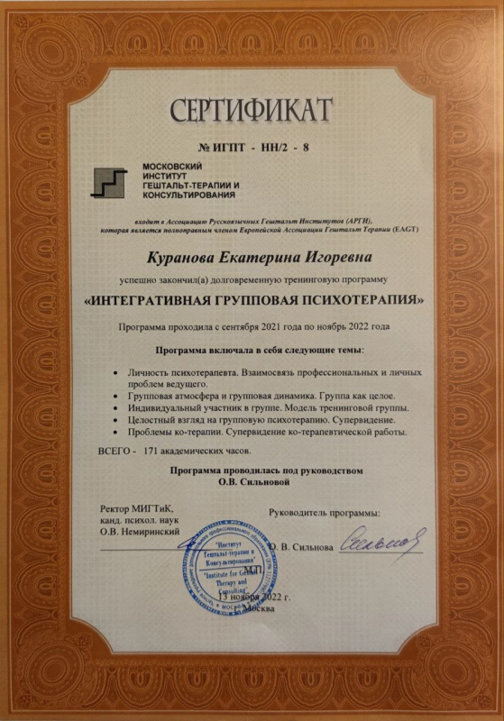 Диплом 4