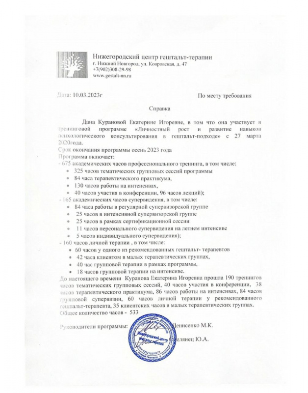 Диплом 2