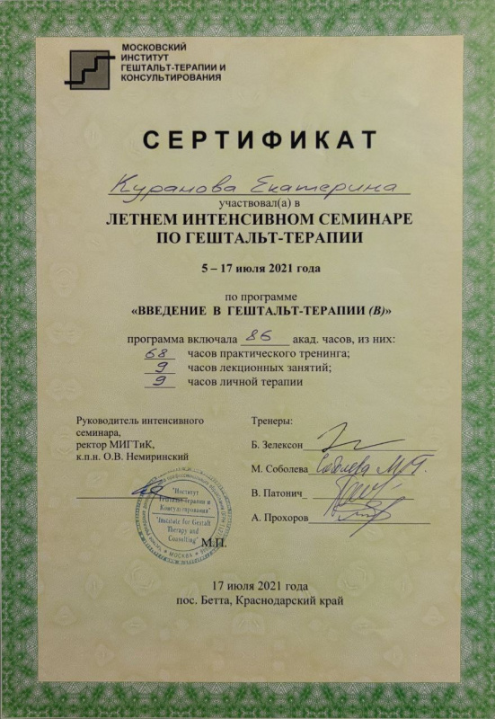 Диплом 5
