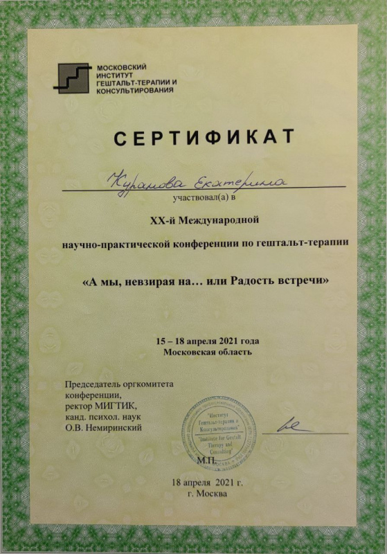 Диплом 6