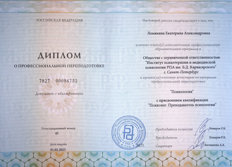 Диплом 1