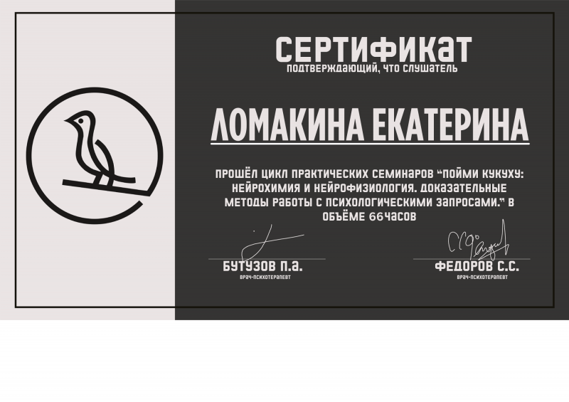 Диплом 4