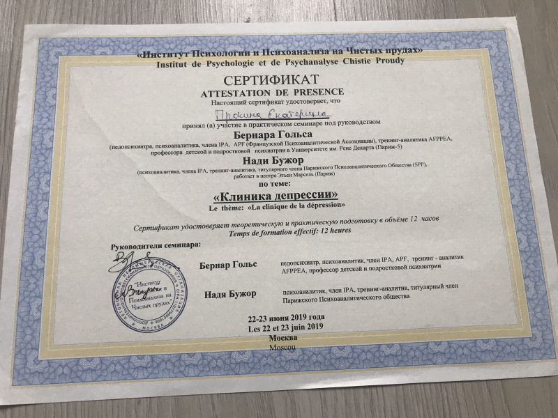 Диплом 3