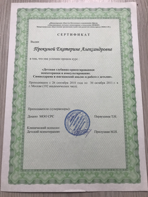 Диплом 2