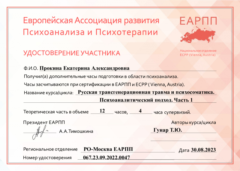 Диплом 5