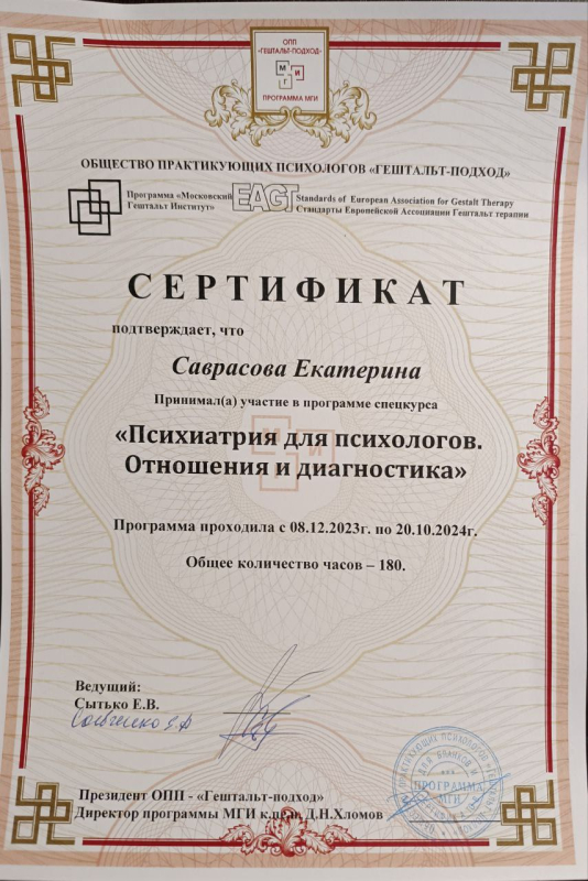 Диплом 3