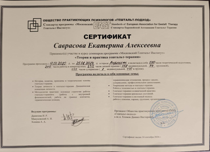Диплом 1