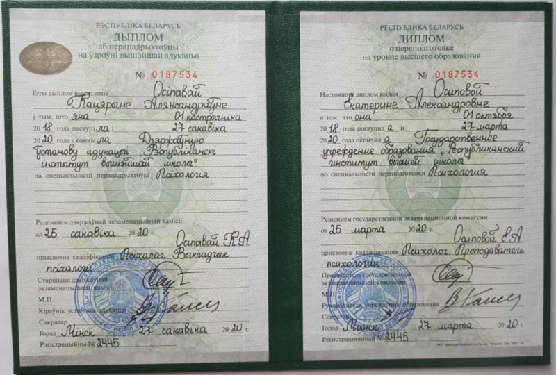 Диплом 4