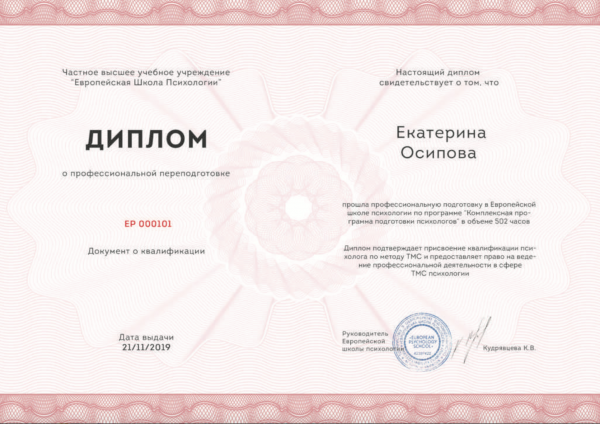 Диплом 1