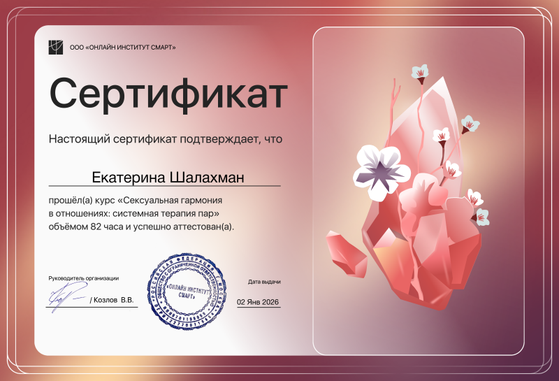 Диплом 5