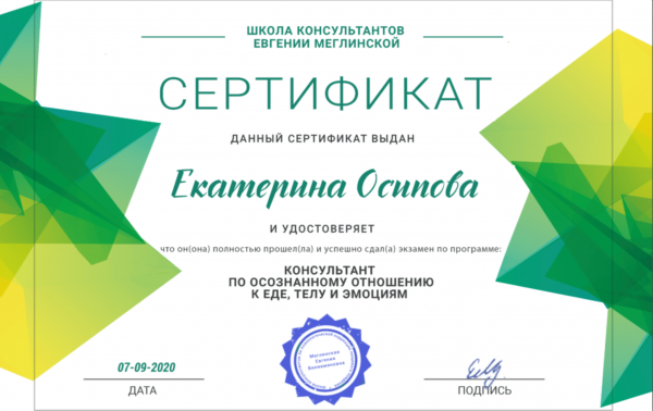 Диплом 2